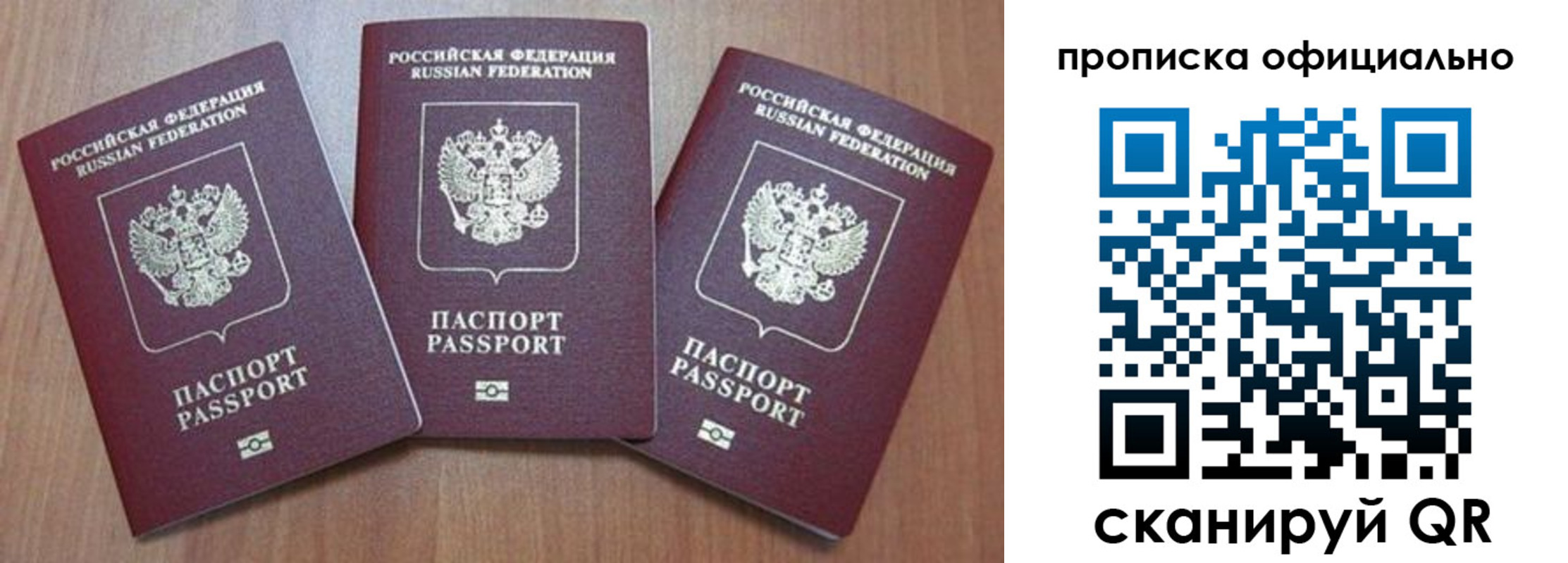 временная регистрация в квартире в Ельце