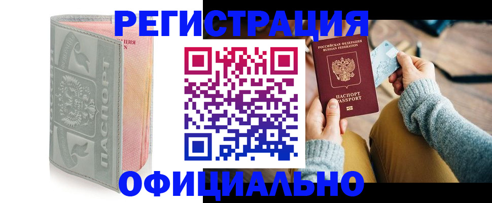 найти адрес прописки в Ельце
